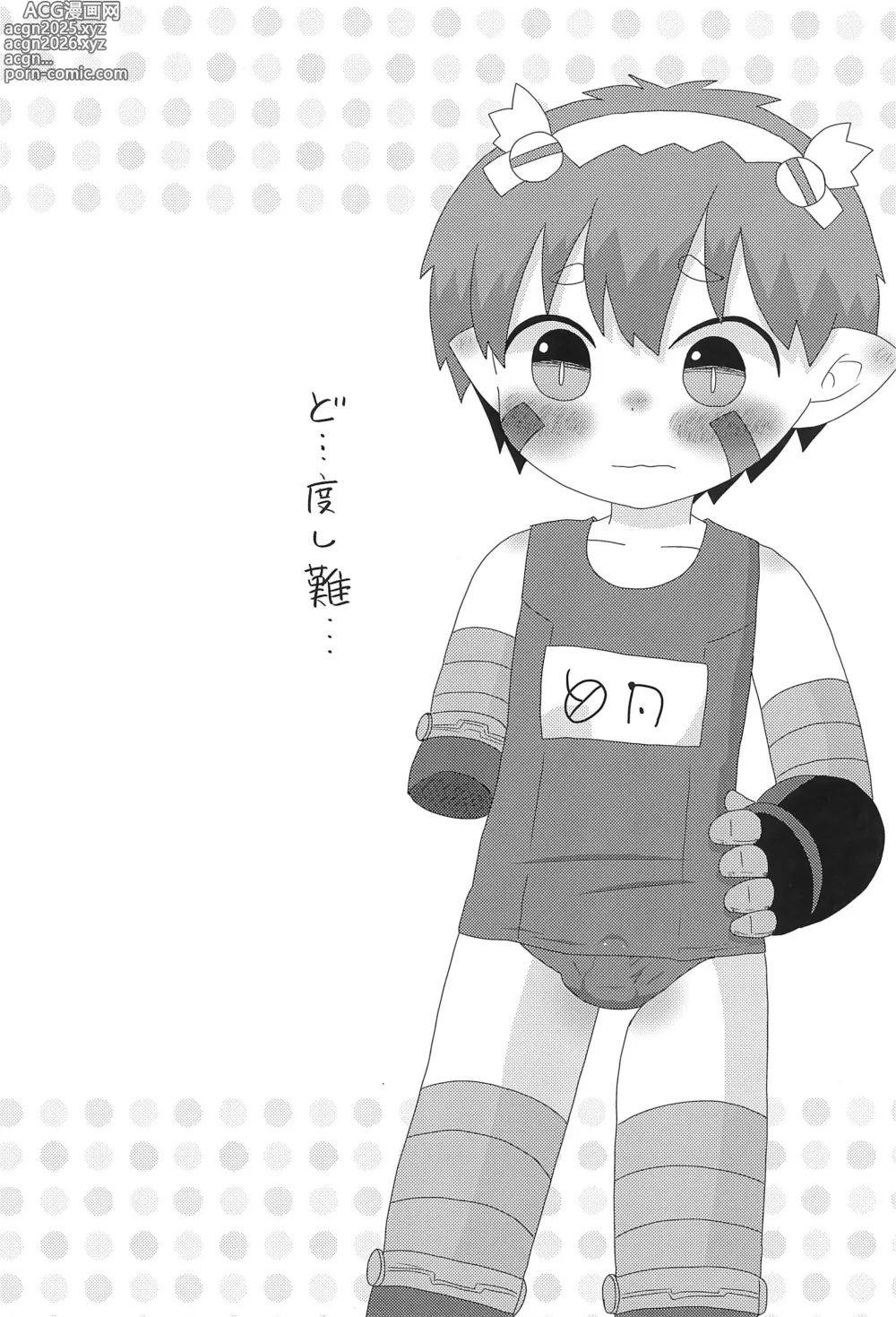 Page 16 of doujinshi Nanachi to...