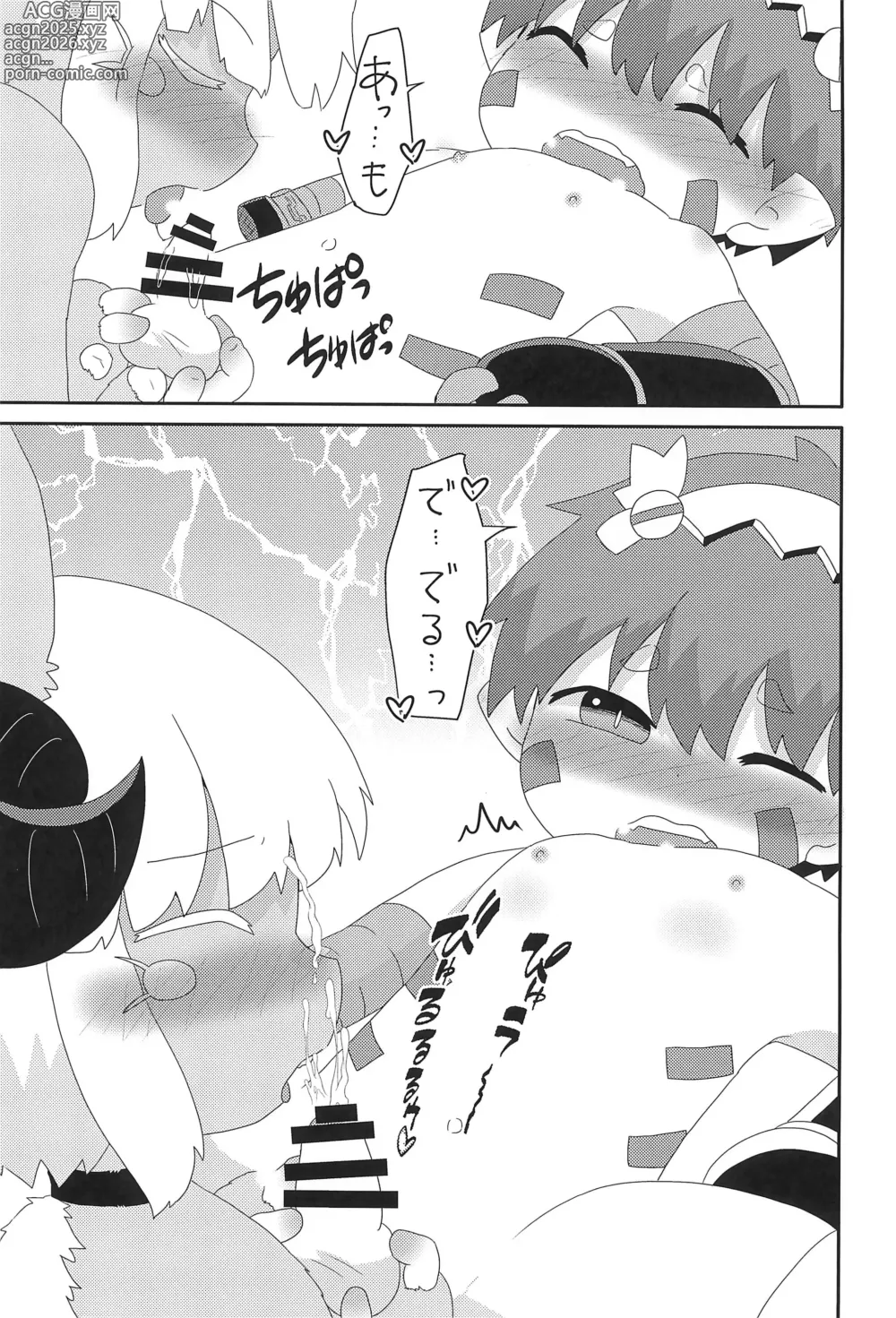 Page 21 of doujinshi Nanachi to...
