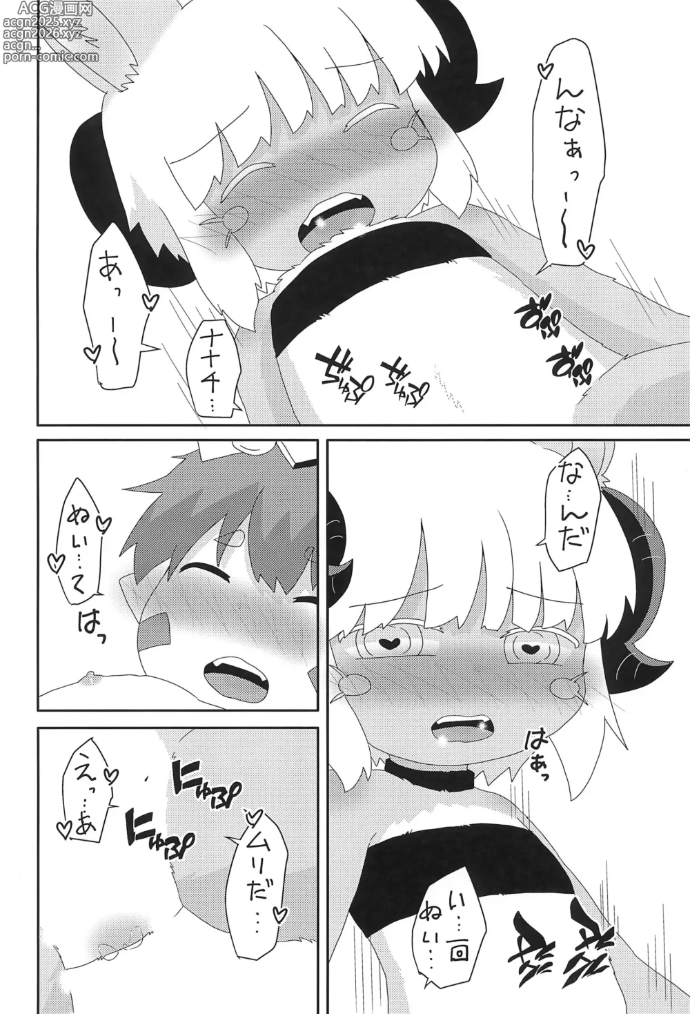 Page 24 of doujinshi Nanachi to...