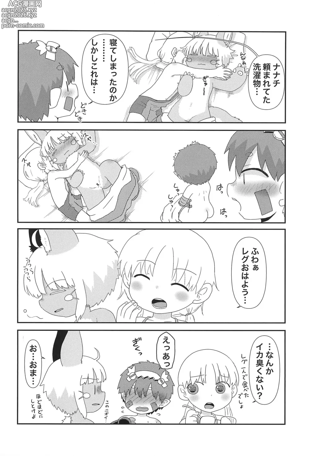 Page 28 of doujinshi Nanachi to...