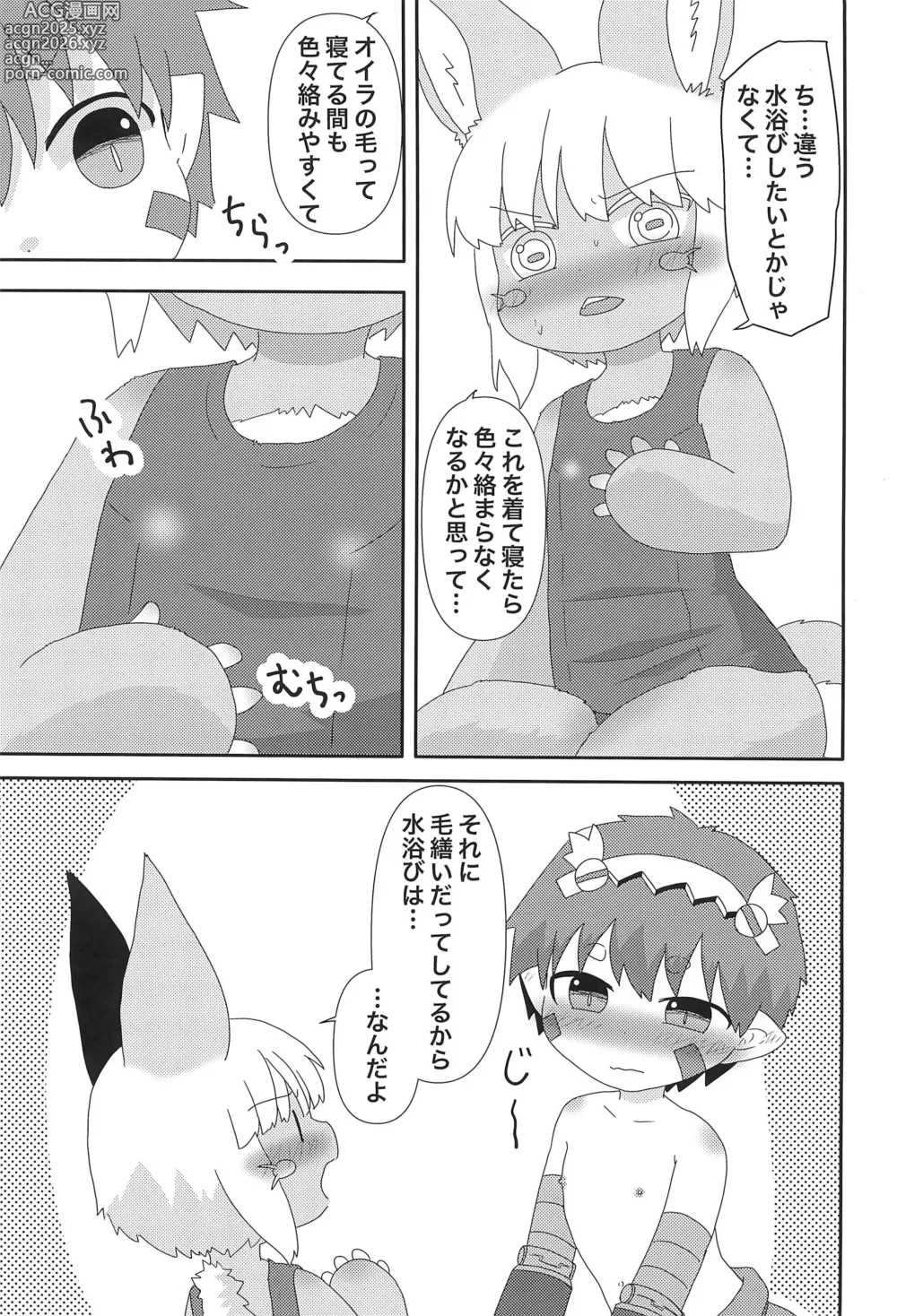 Page 7 of doujinshi Nanachi to...