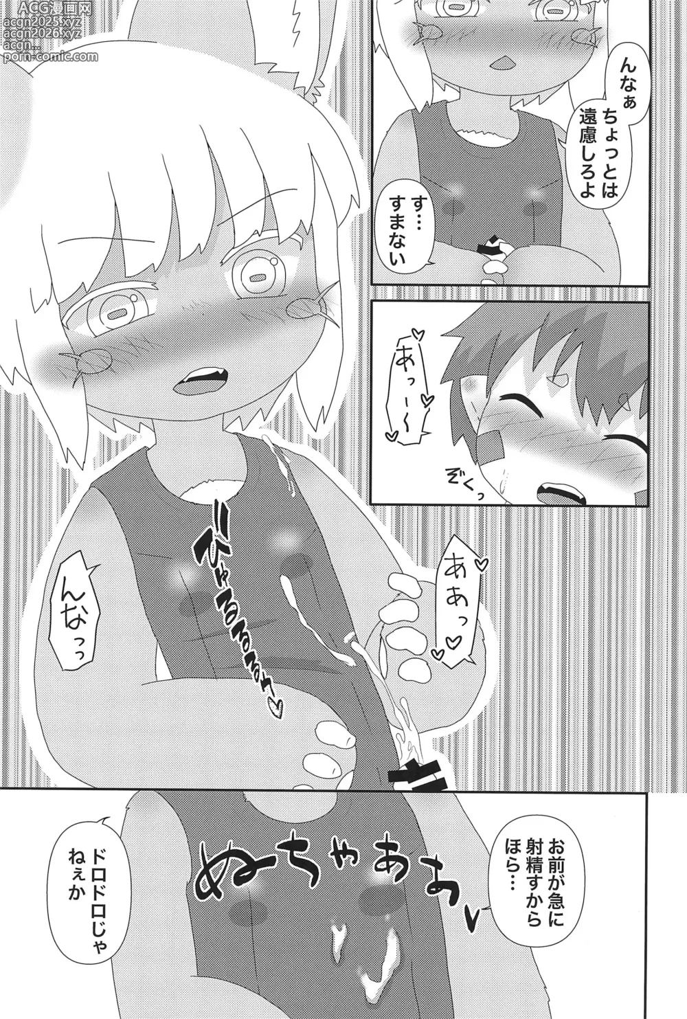Page 9 of doujinshi Nanachi to...