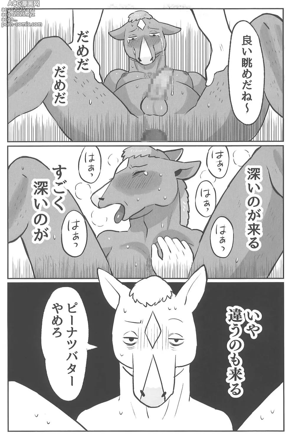 Page 23 of doujinshi Inu Ochinpo ni Kateru ka saa Tashikameyou!!