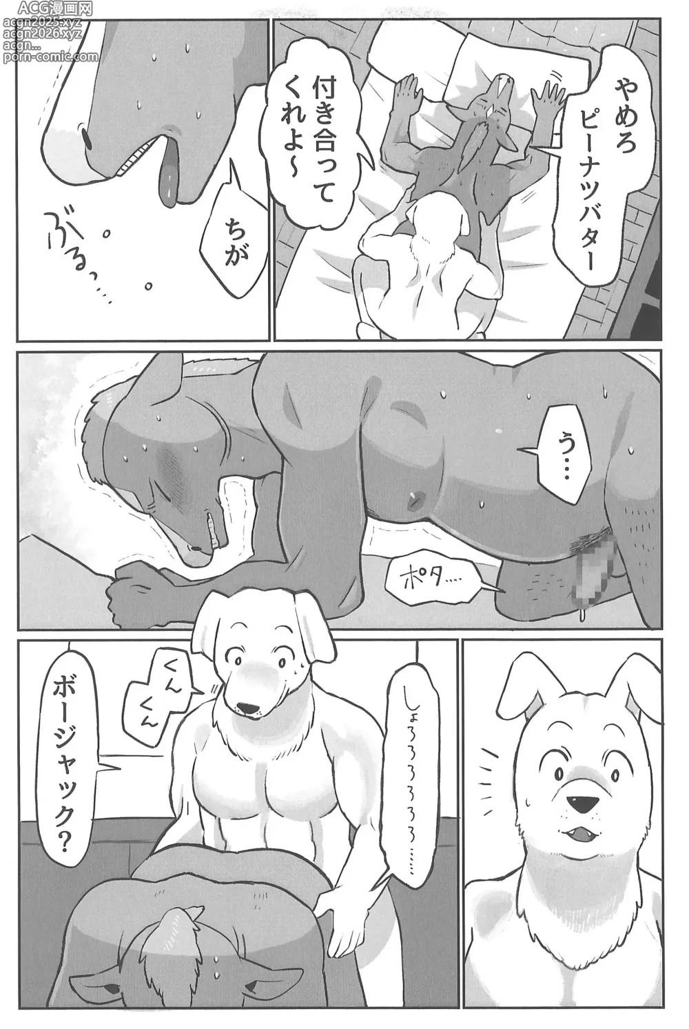 Page 27 of doujinshi Inu Ochinpo ni Kateru ka saa Tashikameyou!!