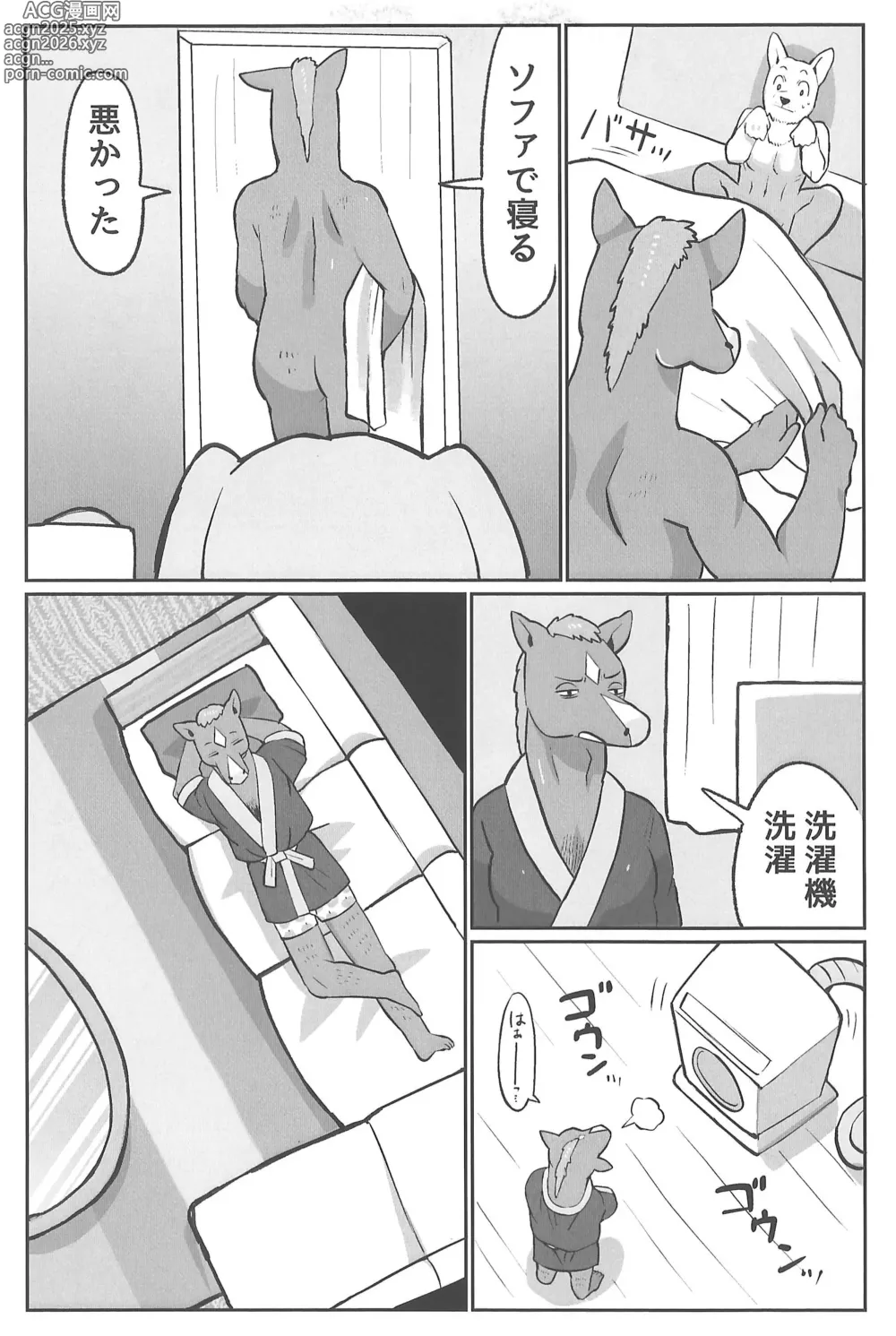 Page 29 of doujinshi Inu Ochinpo ni Kateru ka saa Tashikameyou!!