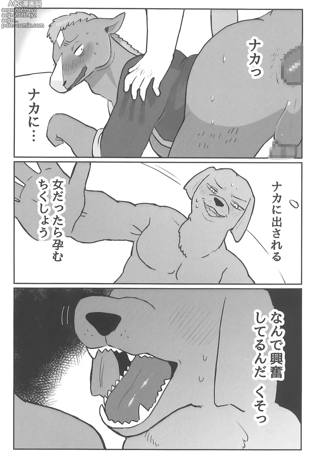 Page 34 of doujinshi Inu Ochinpo ni Kateru ka saa Tashikameyou!!