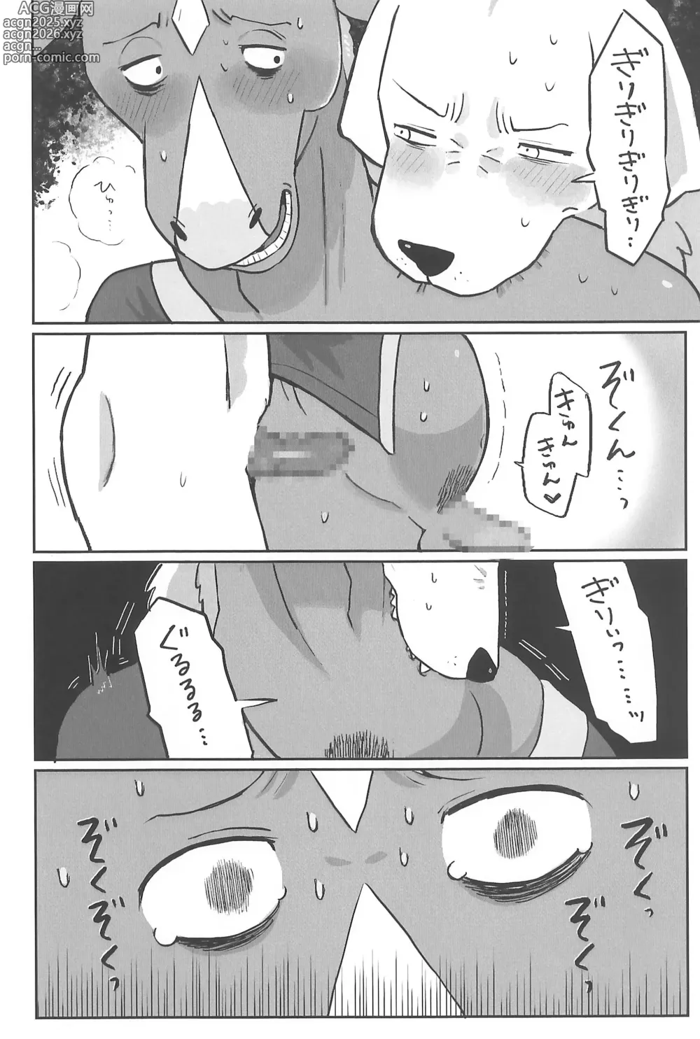 Page 36 of doujinshi Inu Ochinpo ni Kateru ka saa Tashikameyou!!