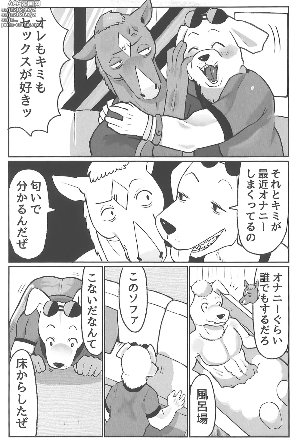 Page 5 of doujinshi Inu Ochinpo ni Kateru ka saa Tashikameyou!!