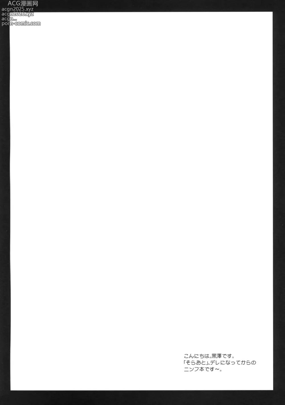 Page 3 of doujinshi Nymph Otoshi
