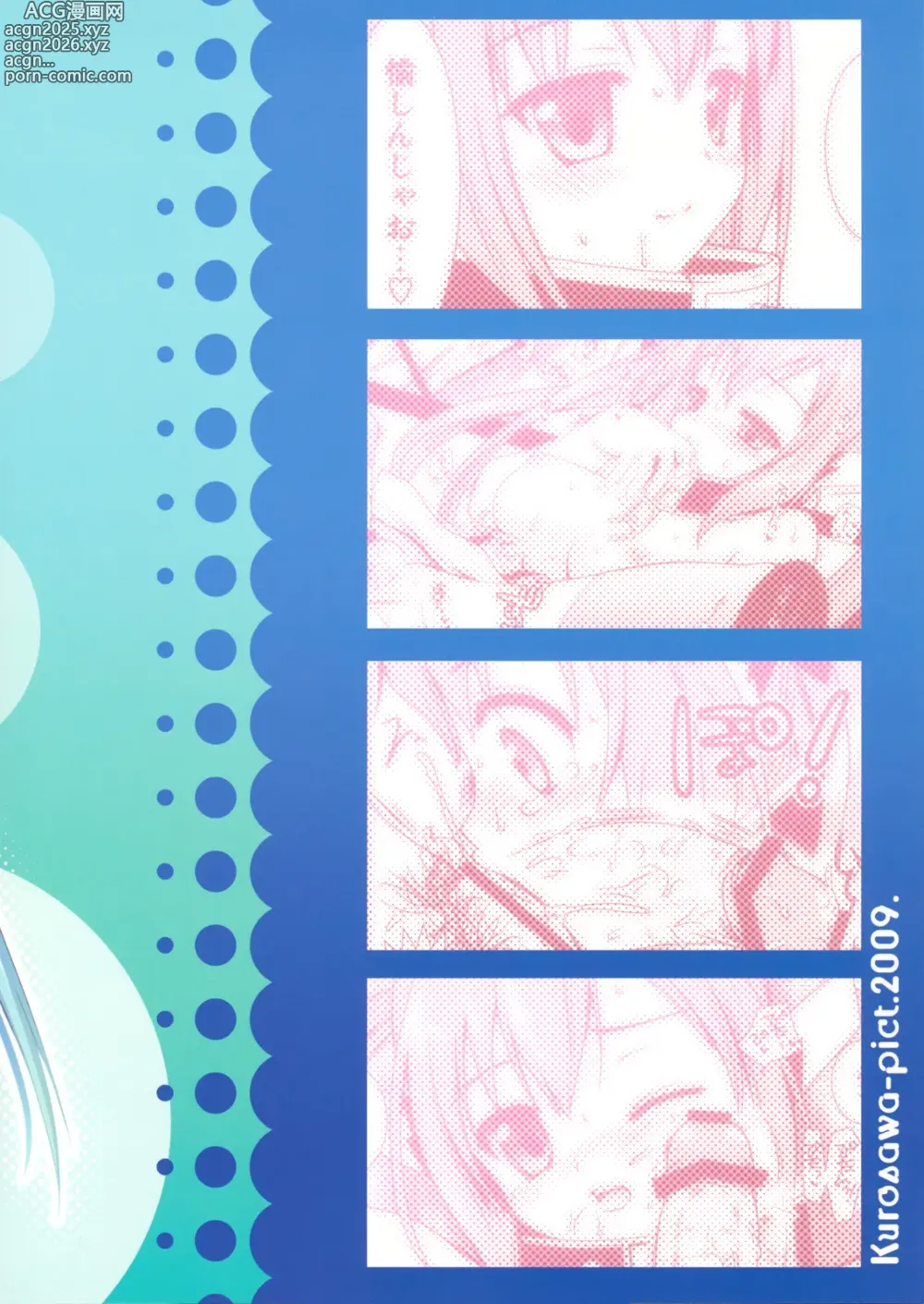 Page 26 of doujinshi Nymph Otoshi