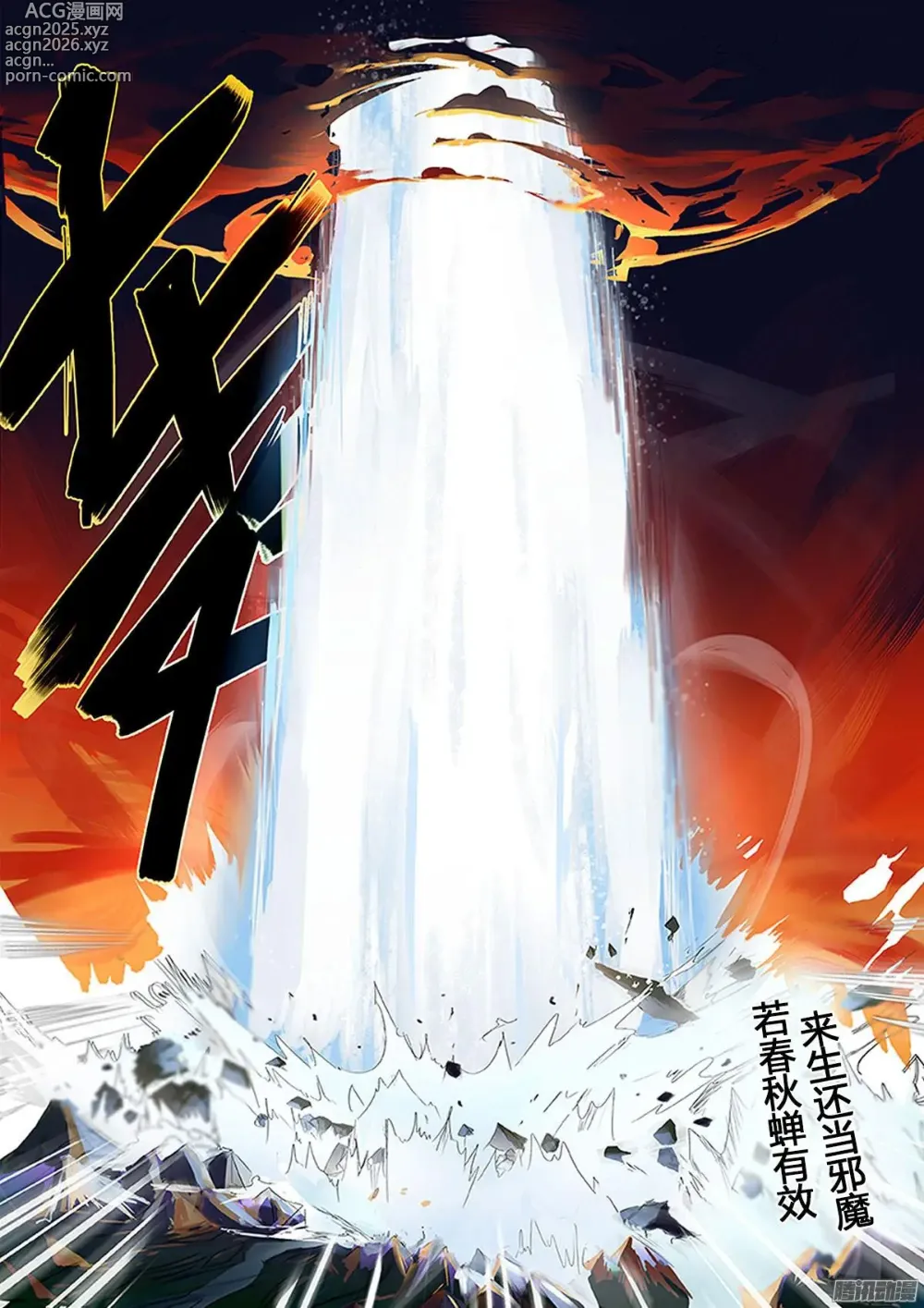Page 11 of manga 蛊真人