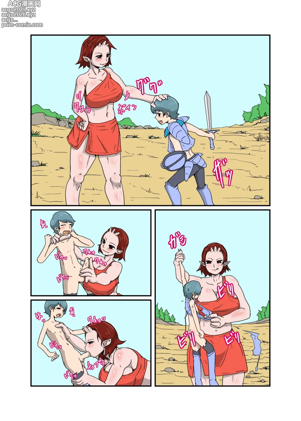 Page 2 of doujinshi でかちんショタ勇者くんのモンムスクエスト?
