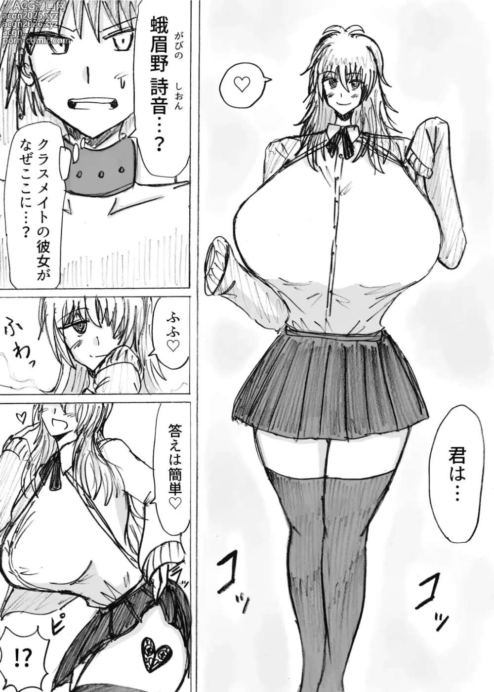 Page 2 of doujinshi 正義のヒーローが爆乳おっぱいに洗脳されるまで 蛾怪人モルフォニア編