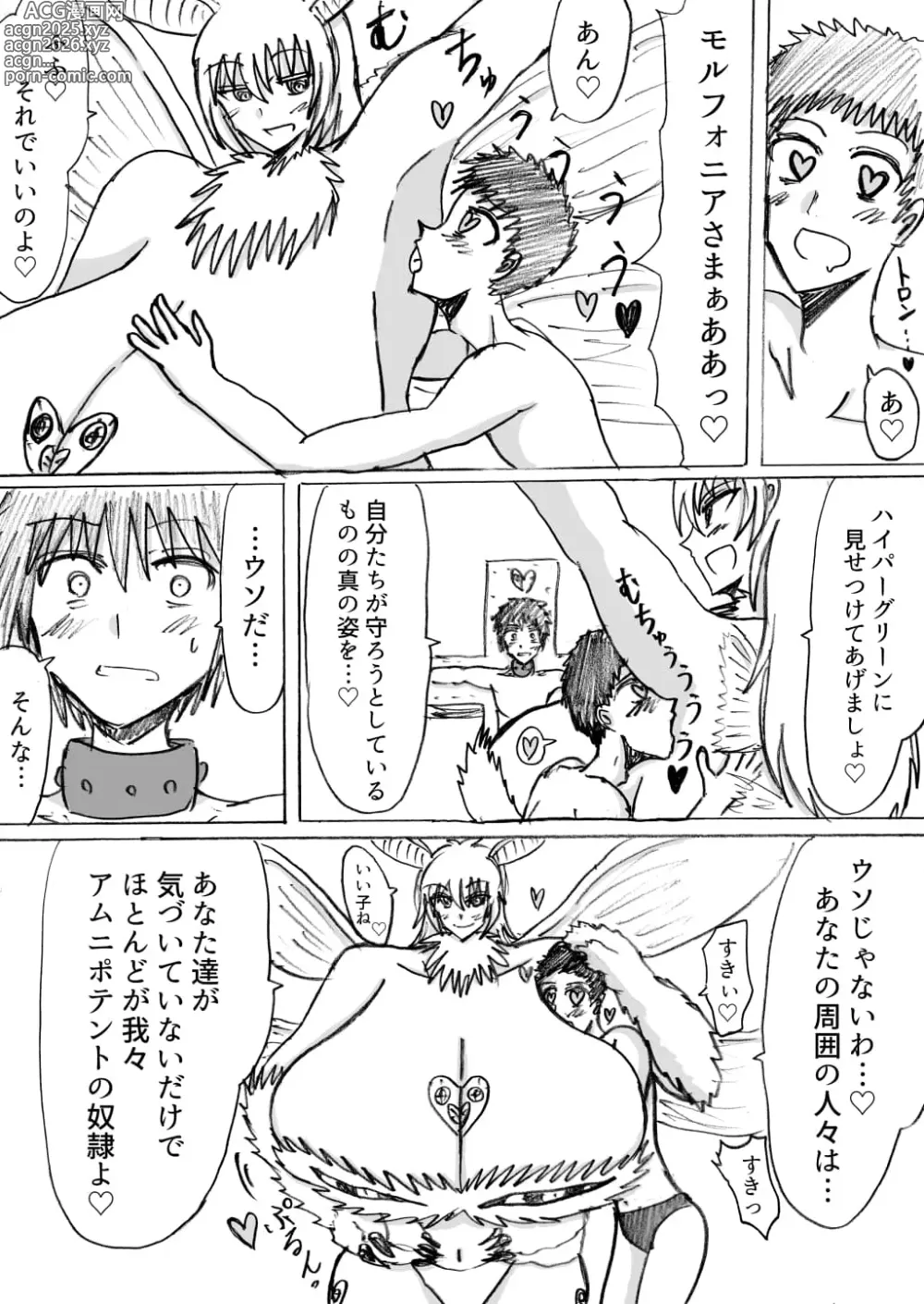 Page 13 of doujinshi 正義のヒーローが爆乳おっぱいに洗脳されるまで 蛾怪人モルフォニア編