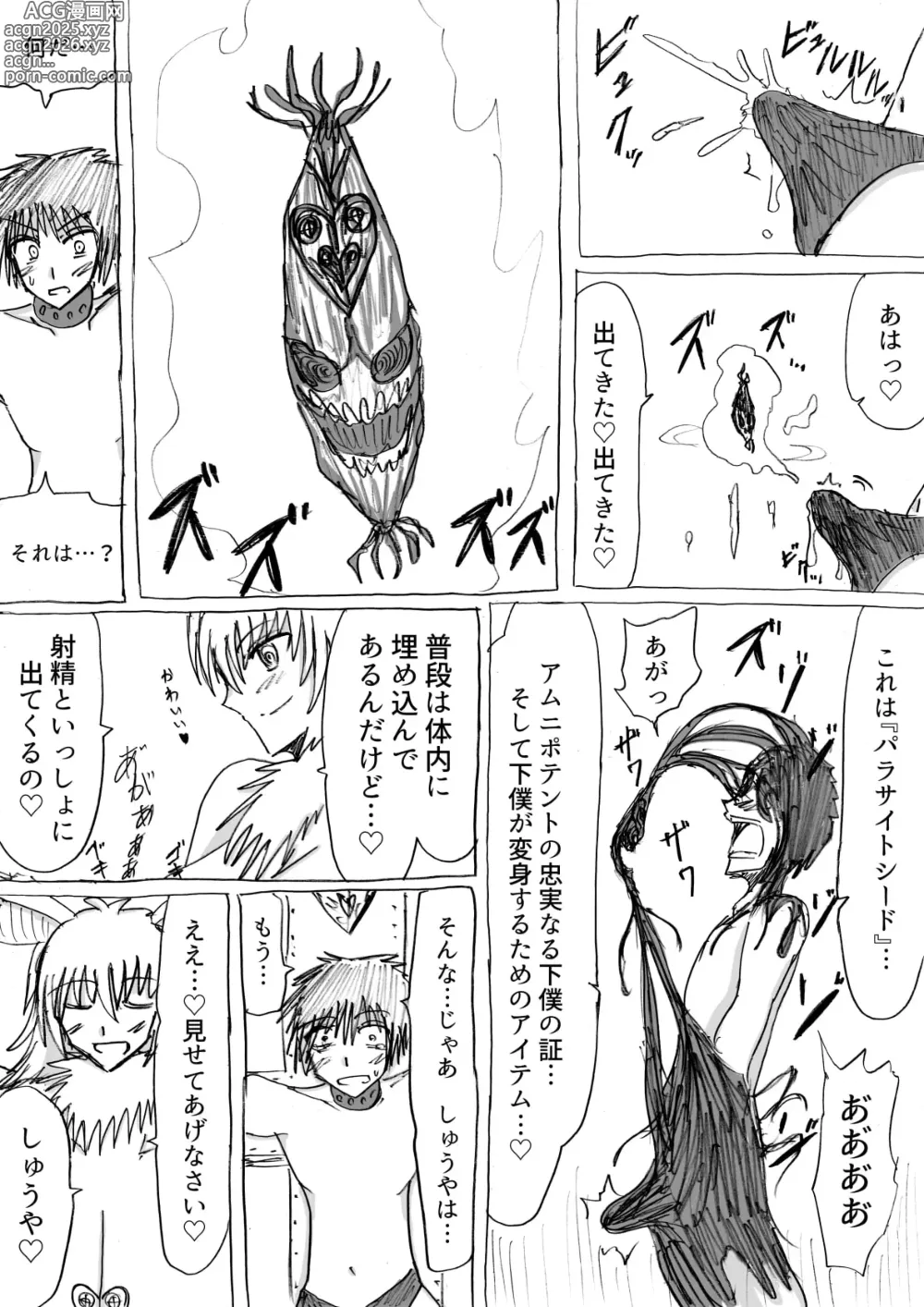 Page 16 of doujinshi 正義のヒーローが爆乳おっぱいに洗脳されるまで 蛾怪人モルフォニア編