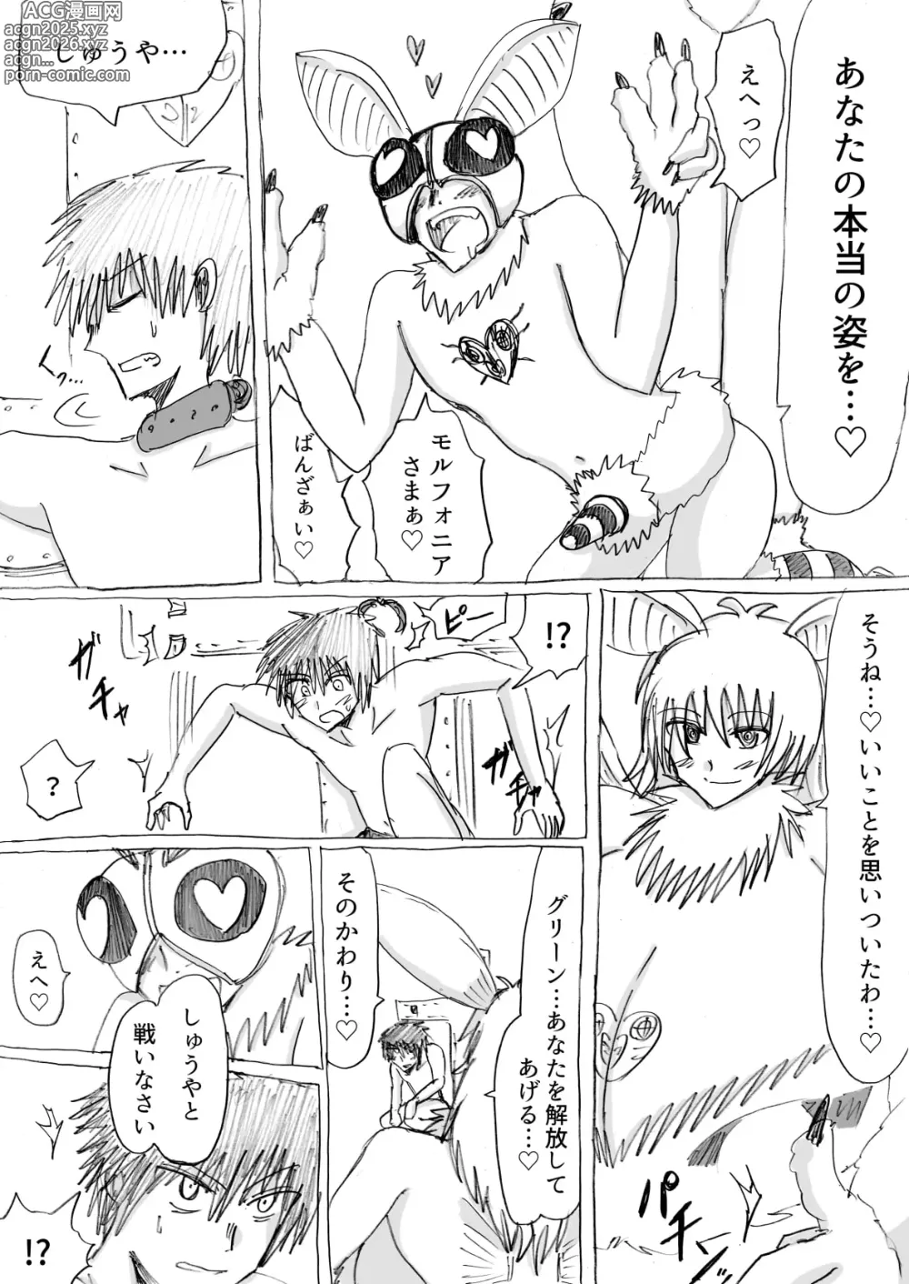 Page 17 of doujinshi 正義のヒーローが爆乳おっぱいに洗脳されるまで 蛾怪人モルフォニア編