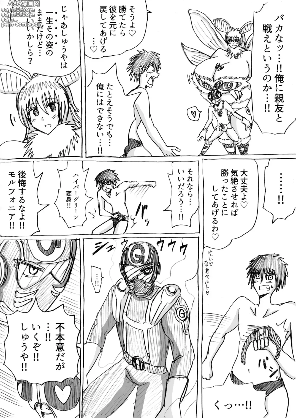 Page 18 of doujinshi 正義のヒーローが爆乳おっぱいに洗脳されるまで 蛾怪人モルフォニア編
