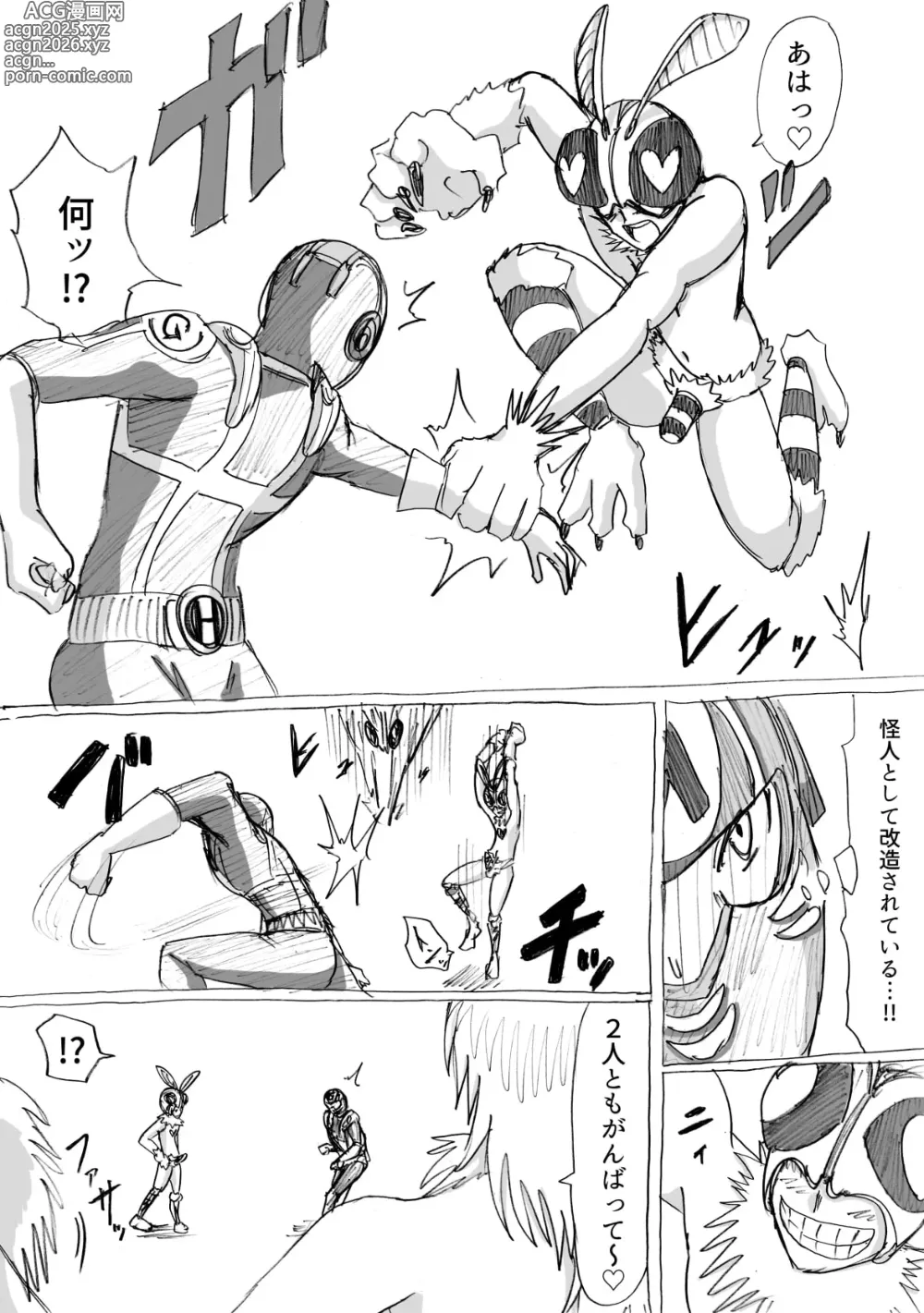 Page 19 of doujinshi 正義のヒーローが爆乳おっぱいに洗脳されるまで 蛾怪人モルフォニア編
