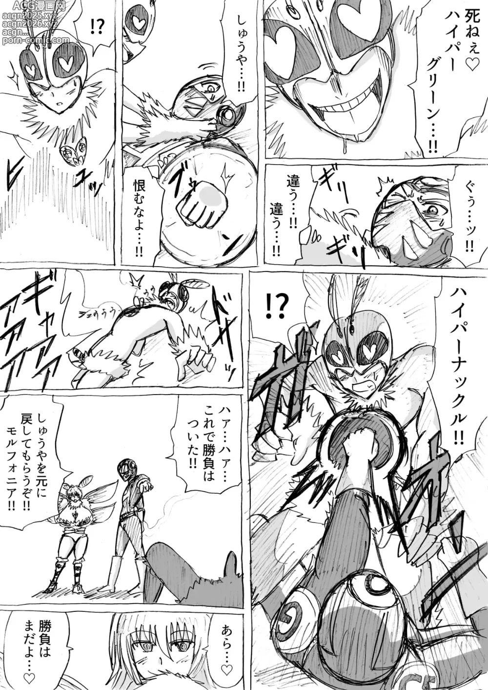 Page 21 of doujinshi 正義のヒーローが爆乳おっぱいに洗脳されるまで 蛾怪人モルフォニア編