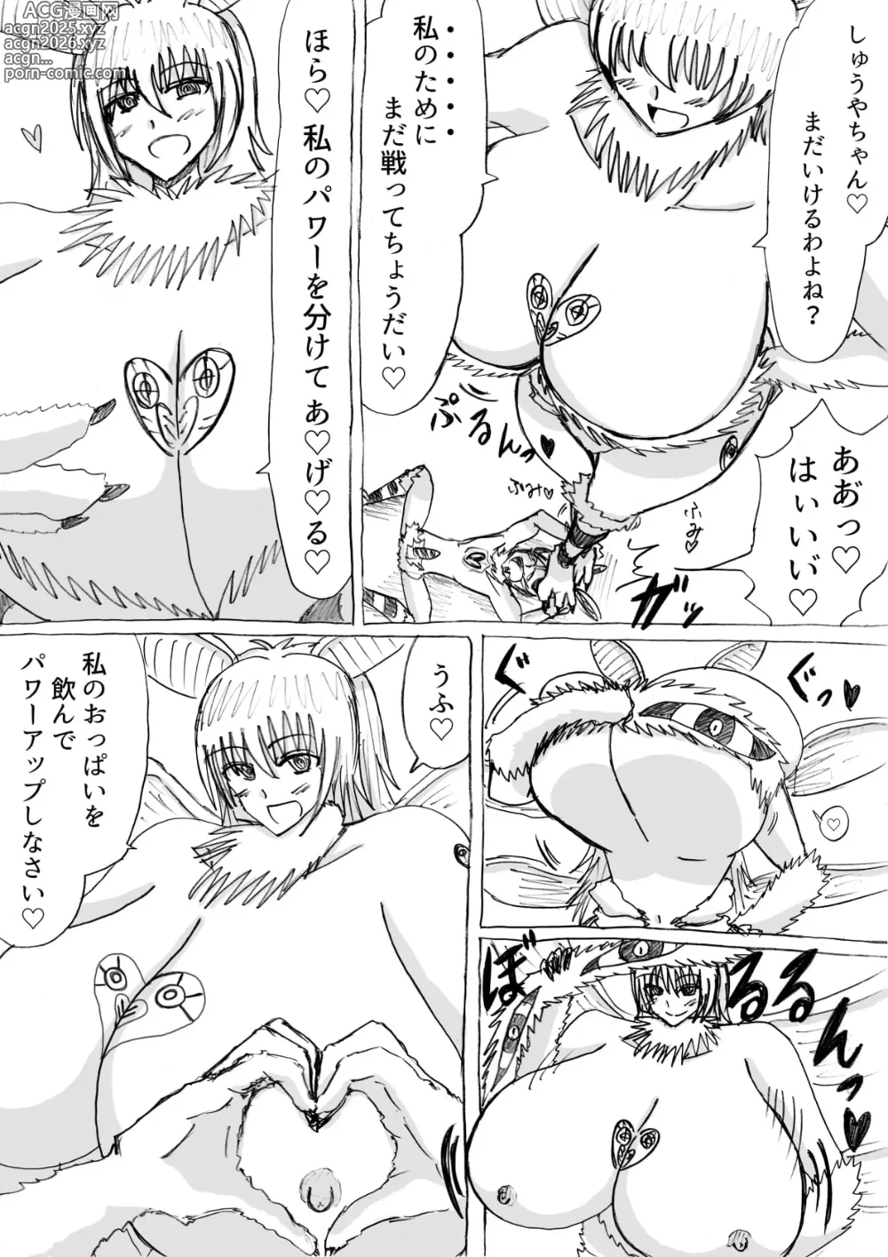 Page 22 of doujinshi 正義のヒーローが爆乳おっぱいに洗脳されるまで 蛾怪人モルフォニア編