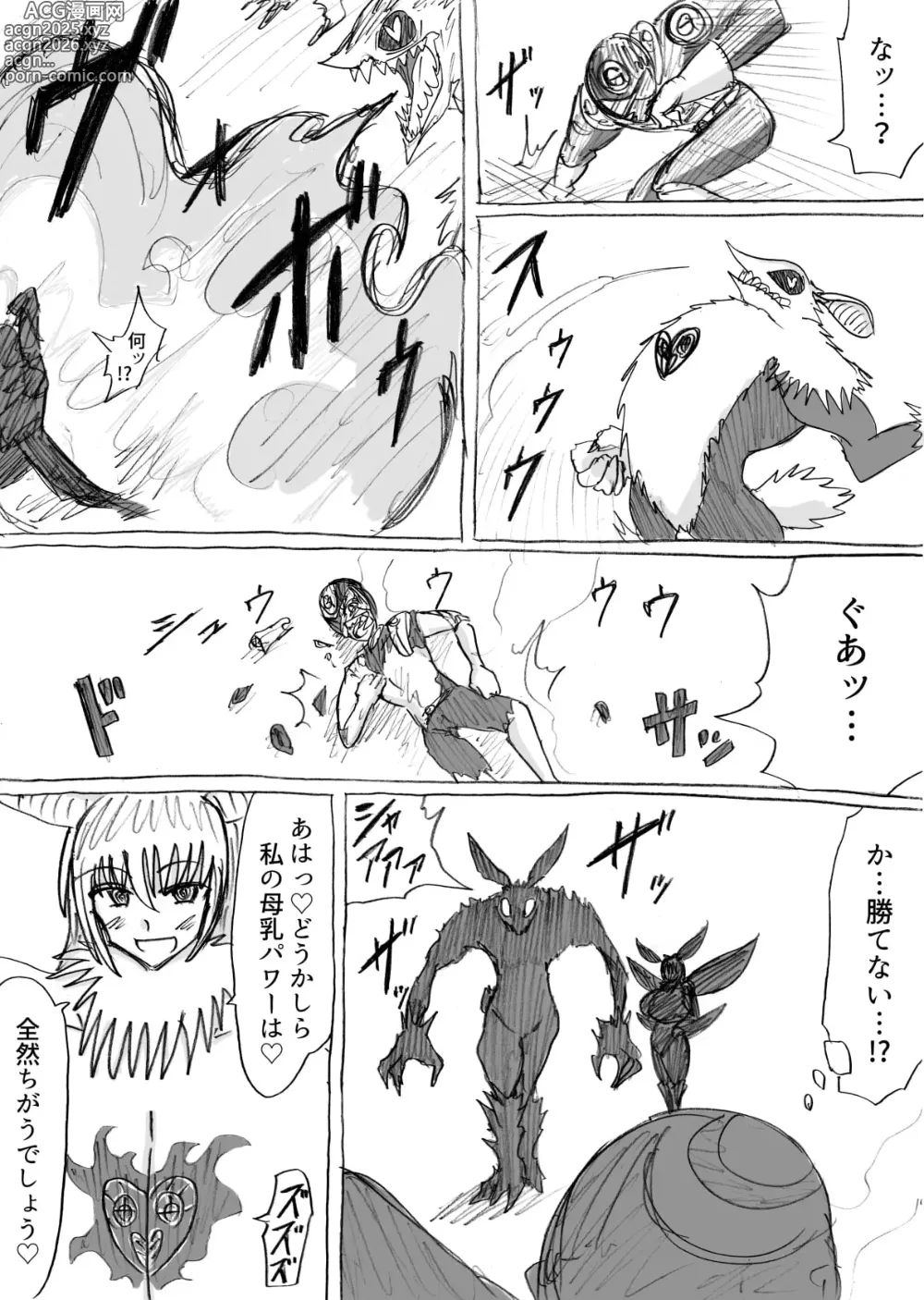 Page 25 of doujinshi 正義のヒーローが爆乳おっぱいに洗脳されるまで 蛾怪人モルフォニア編