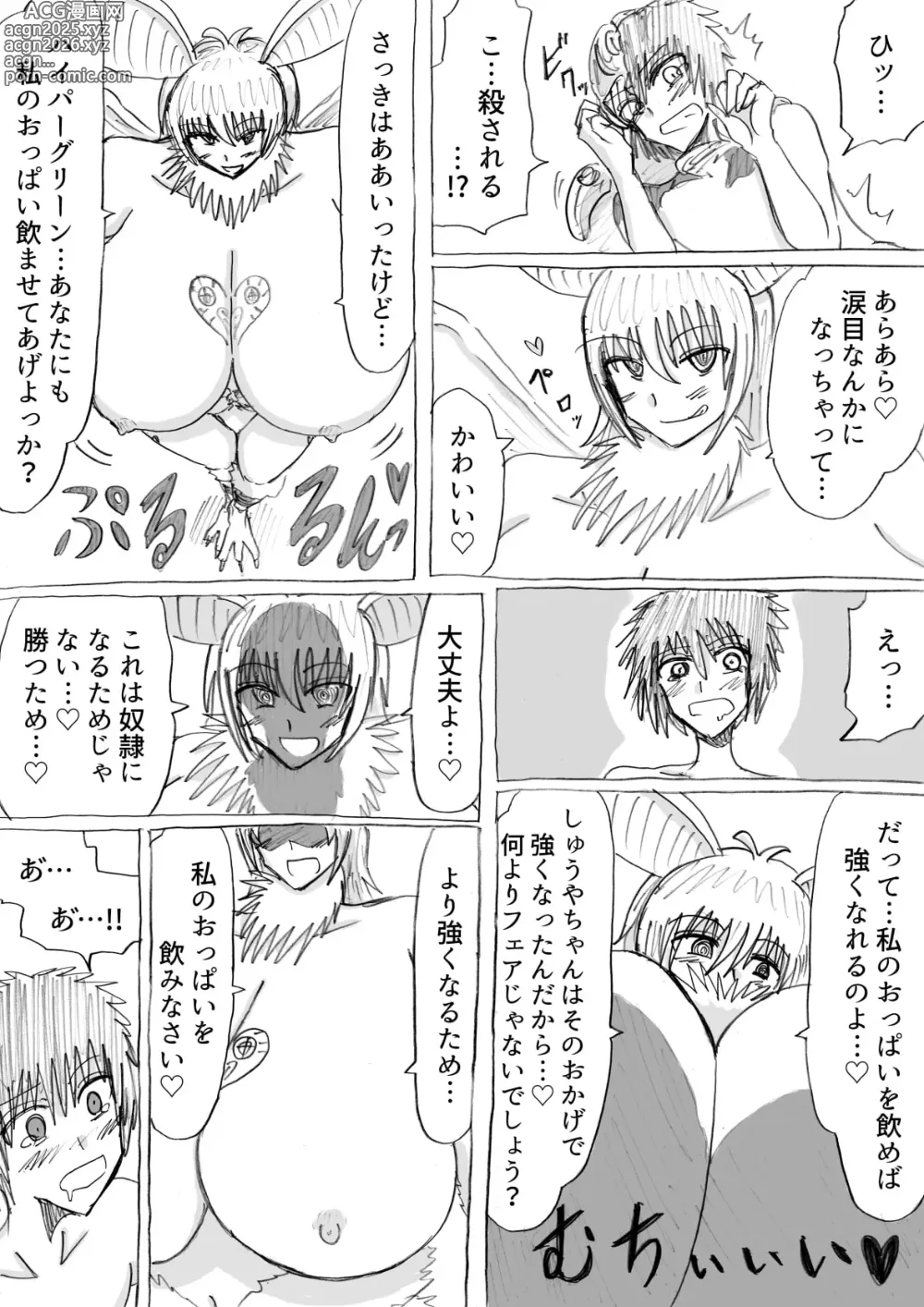 Page 26 of doujinshi 正義のヒーローが爆乳おっぱいに洗脳されるまで 蛾怪人モルフォニア編
