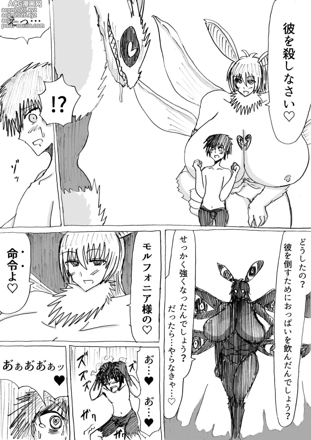 Page 29 of doujinshi 正義のヒーローが爆乳おっぱいに洗脳されるまで 蛾怪人モルフォニア編