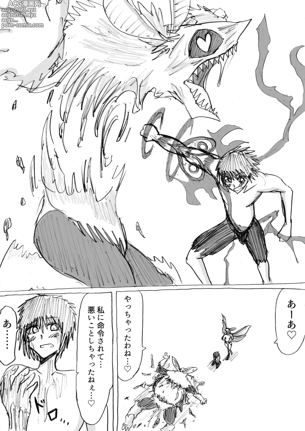 Page 30 of doujinshi 正義のヒーローが爆乳おっぱいに洗脳されるまで 蛾怪人モルフォニア編