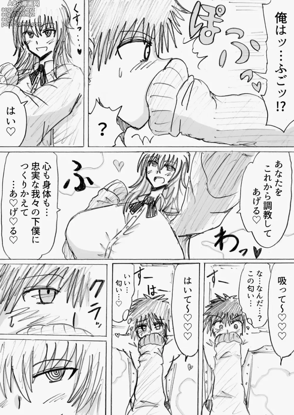 Page 4 of doujinshi 正義のヒーローが爆乳おっぱいに洗脳されるまで 蛾怪人モルフォニア編
