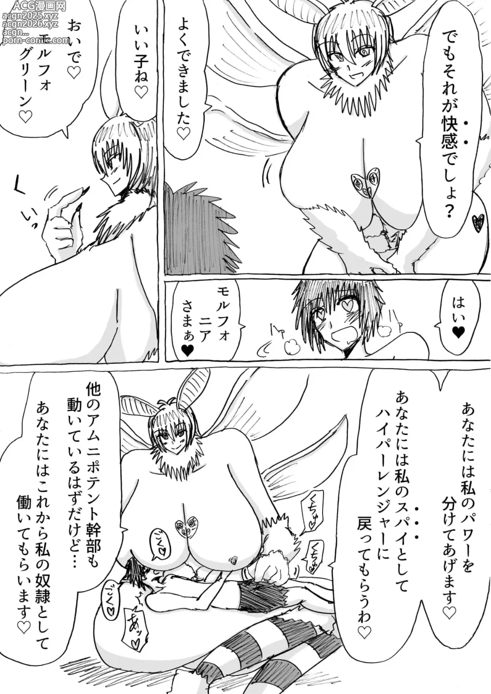 Page 31 of doujinshi 正義のヒーローが爆乳おっぱいに洗脳されるまで 蛾怪人モルフォニア編
