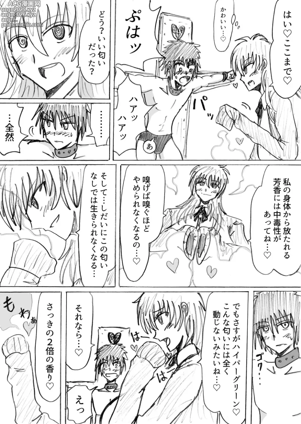 Page 5 of doujinshi 正義のヒーローが爆乳おっぱいに洗脳されるまで 蛾怪人モルフォニア編