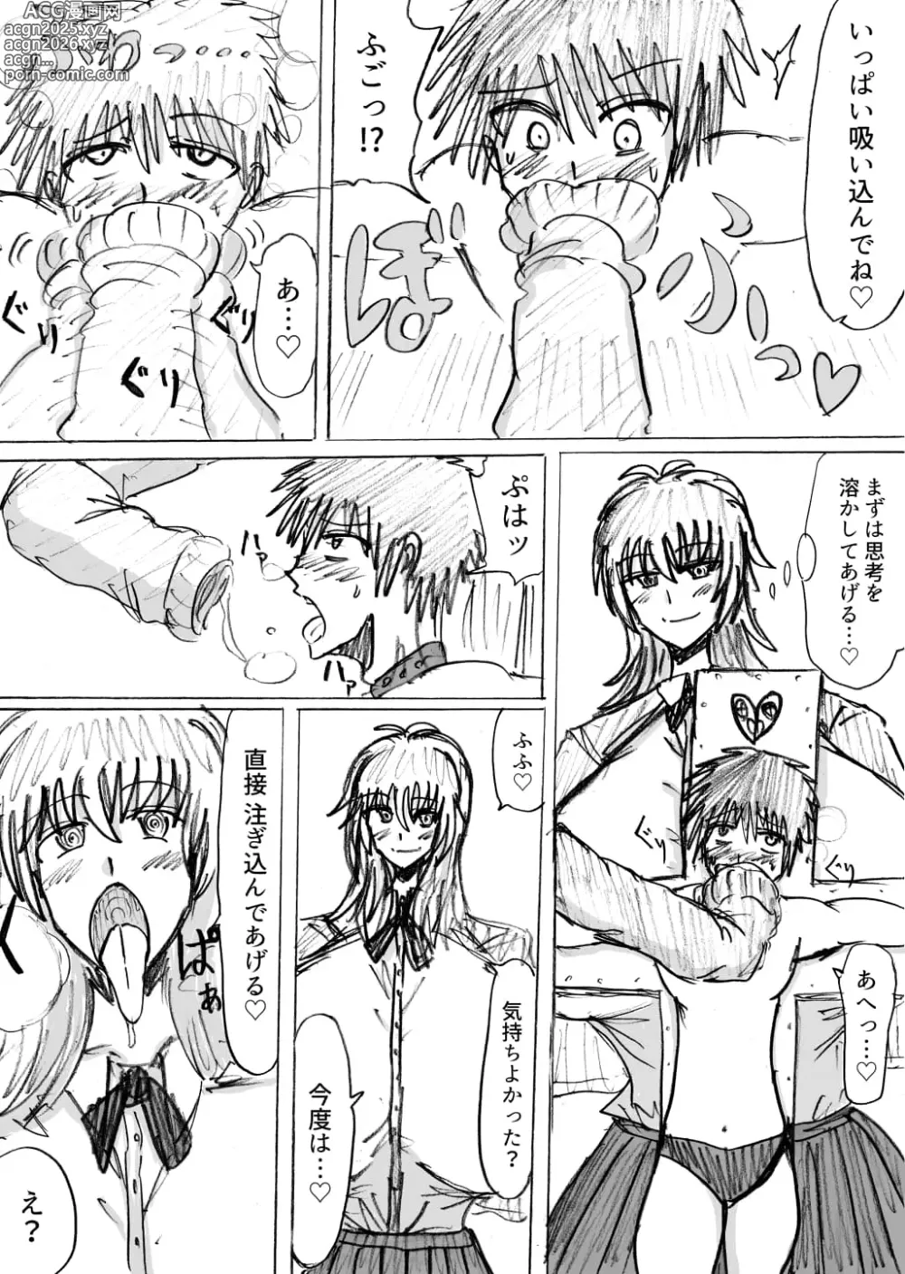 Page 6 of doujinshi 正義のヒーローが爆乳おっぱいに洗脳されるまで 蛾怪人モルフォニア編