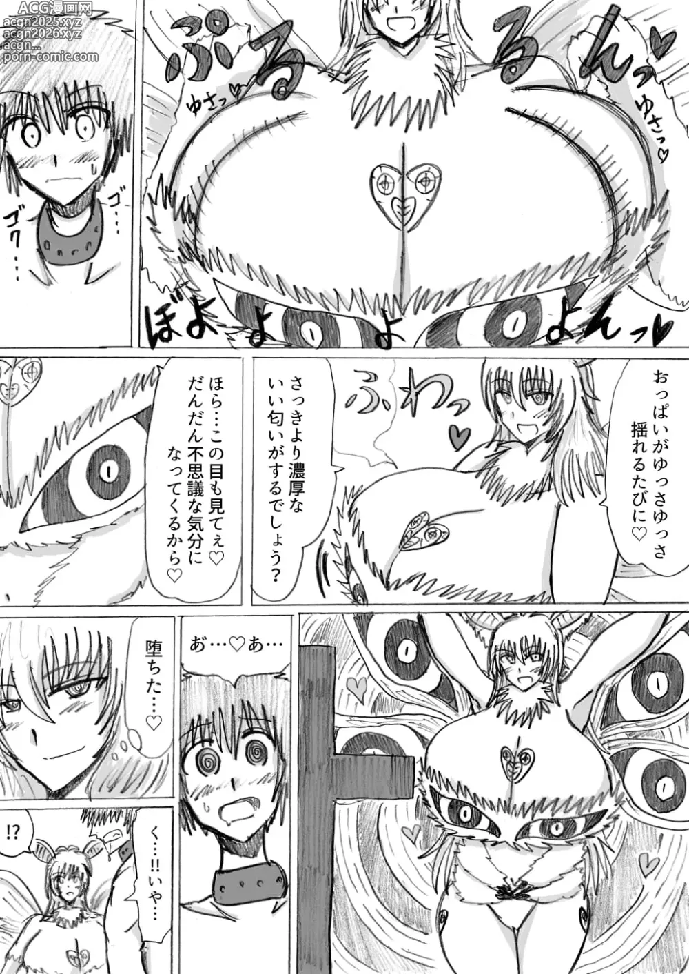Page 10 of doujinshi 正義のヒーローが爆乳おっぱいに洗脳されるまで 蛾怪人モルフォニア編