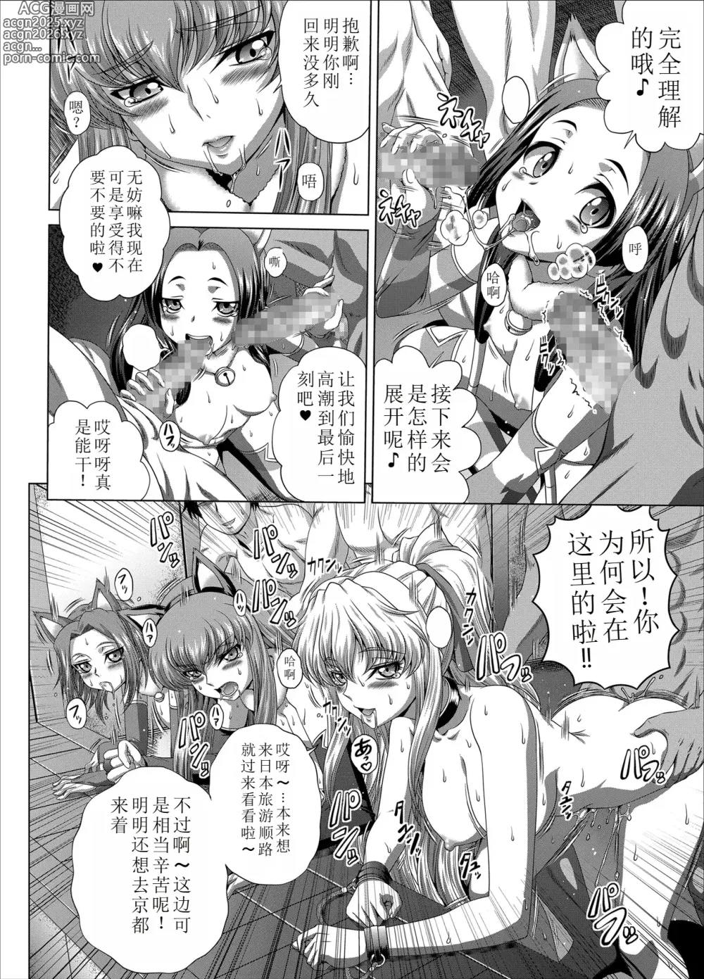 Page 3 of doujinshi C2lemon@Max10