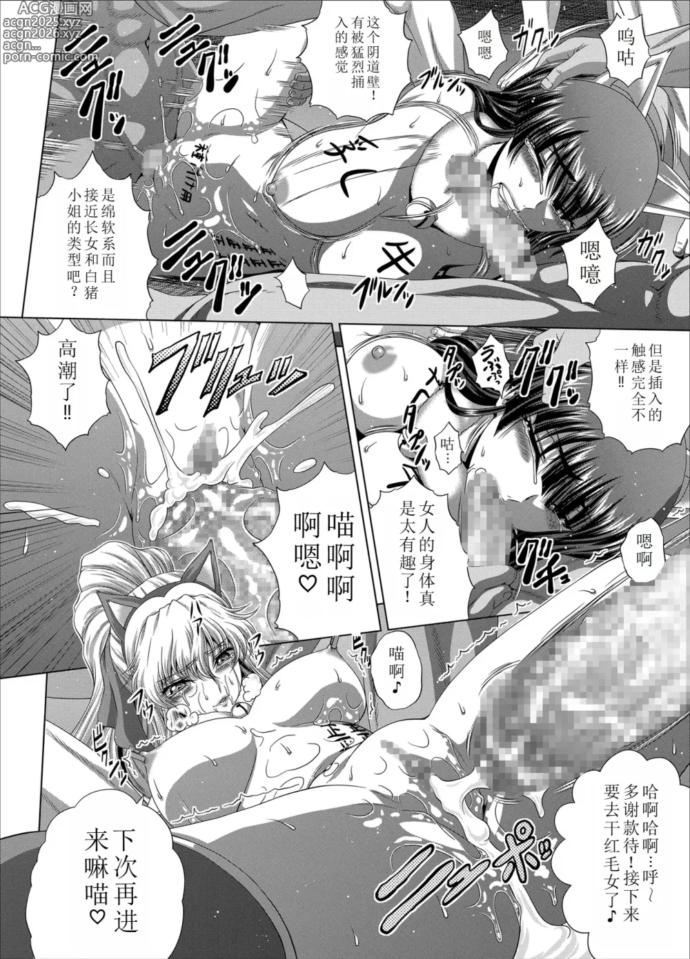 Page 27 of doujinshi C2lemon@Max10