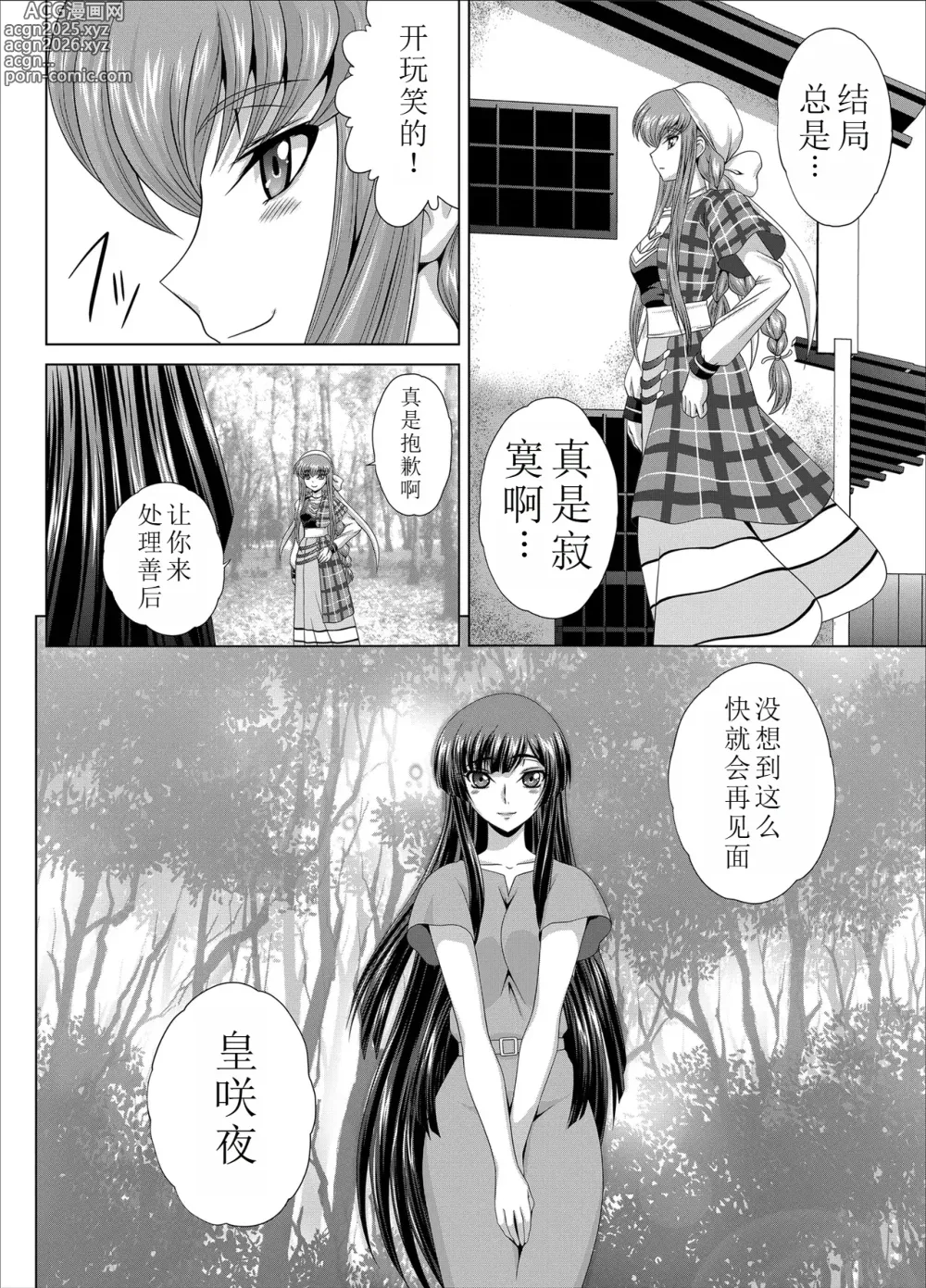 Page 31 of doujinshi C2lemon@Max10