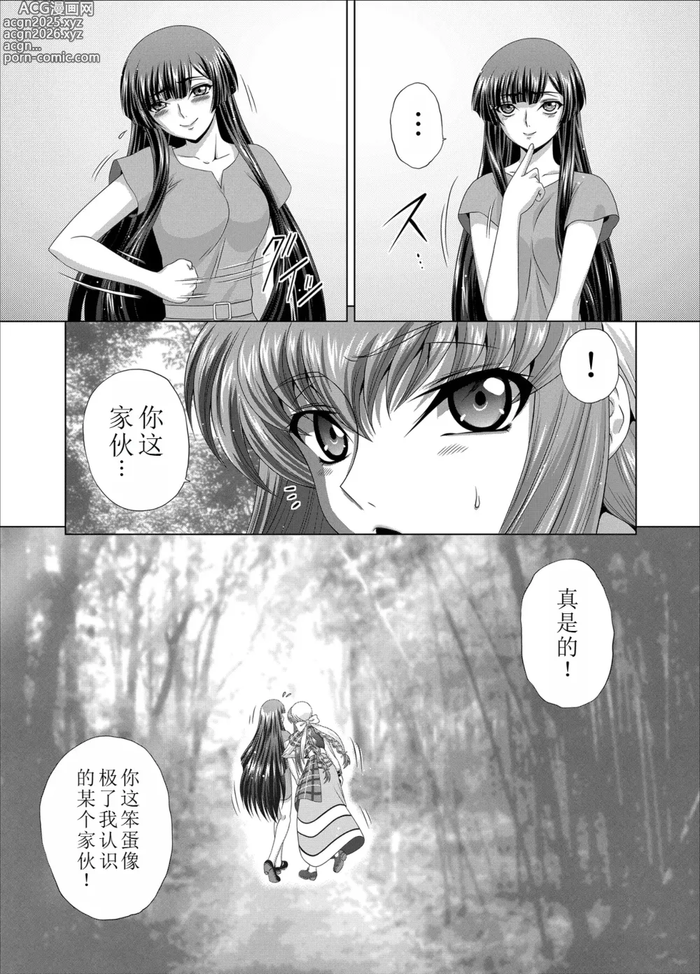 Page 32 of doujinshi C2lemon@Max10