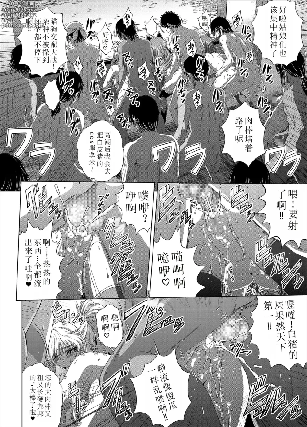 Page 5 of doujinshi C2lemon@Max10