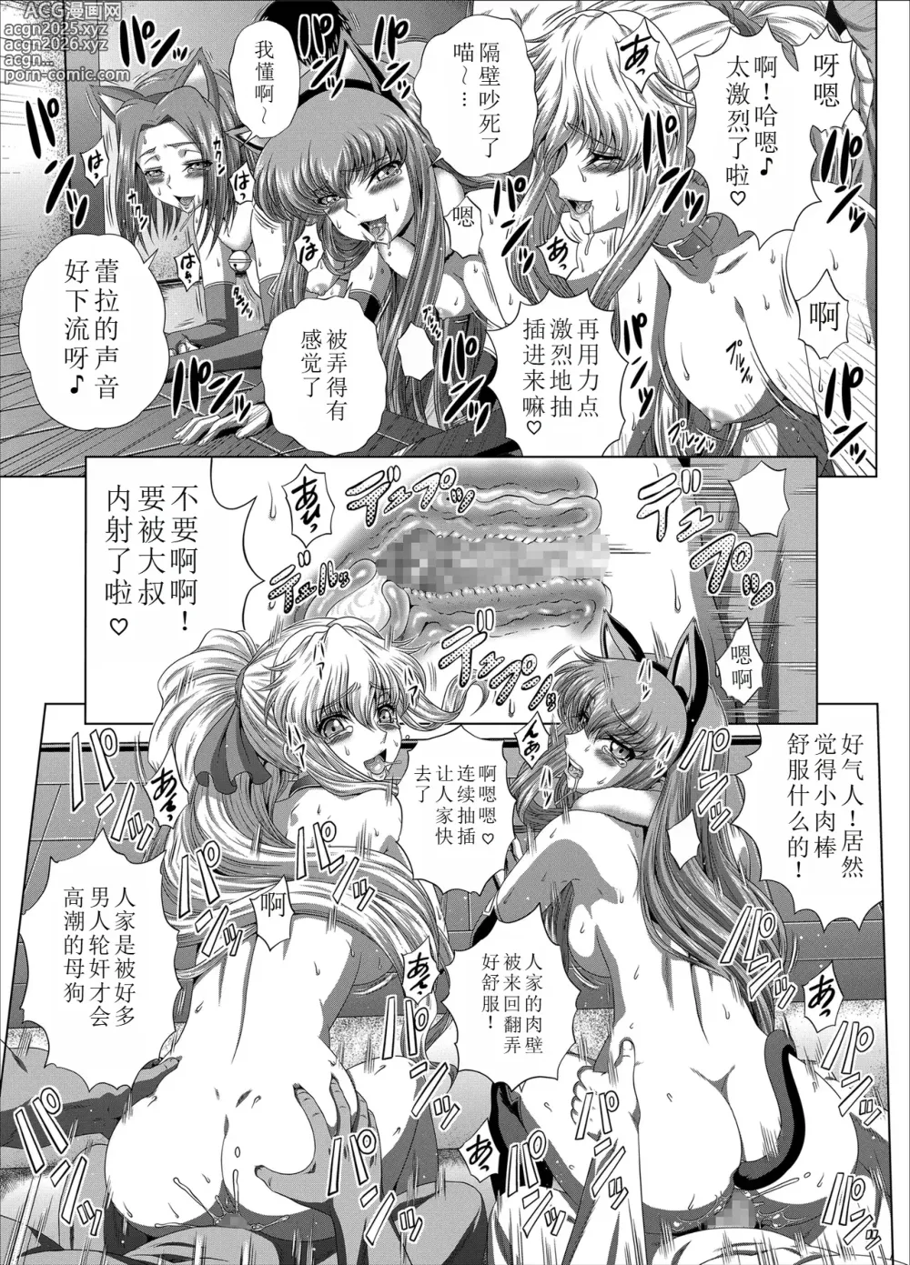 Page 8 of doujinshi C2lemon@Max10