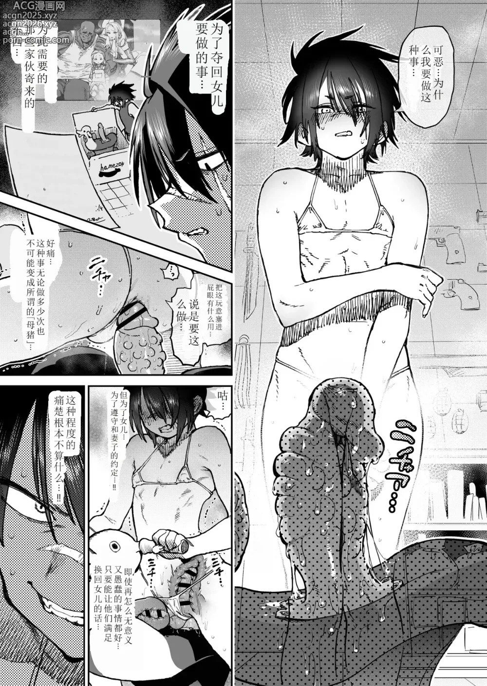 Page 3 of manga ［horieros］sekai saikyou no koro si ya seruhu mesu ka kaizou｜世界最强杀手自我雌堕调教