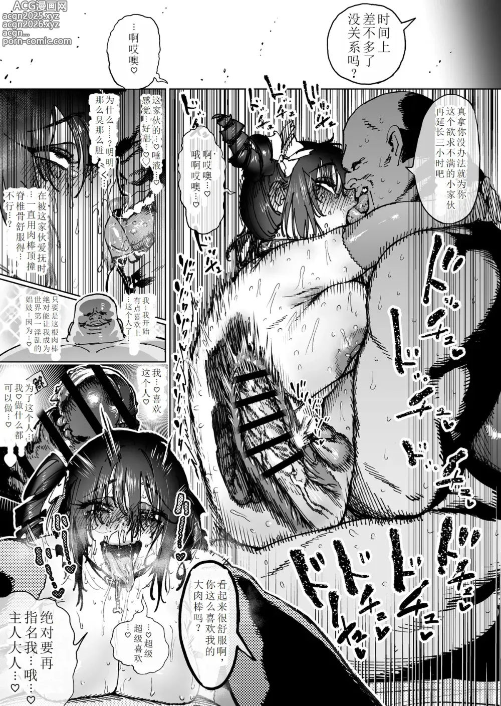 Page 21 of manga ［horieros］sekai saikyou no koro si ya seruhu mesu ka kaizou｜世界最强杀手自我雌堕调教