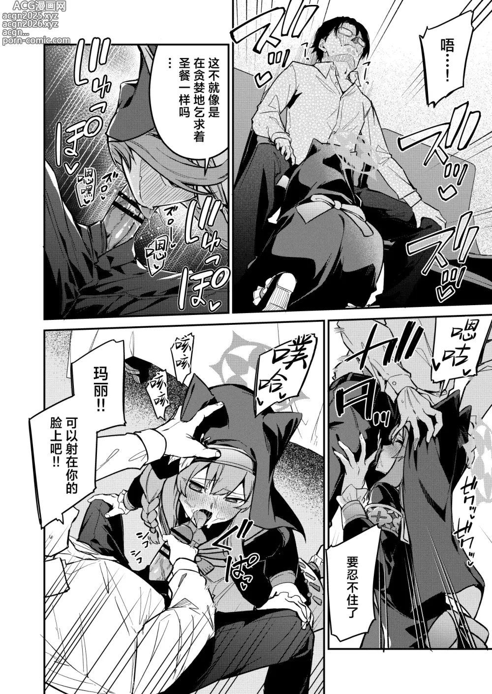Page 5 of doujinshi Sensei Senyou Zangeshitsu