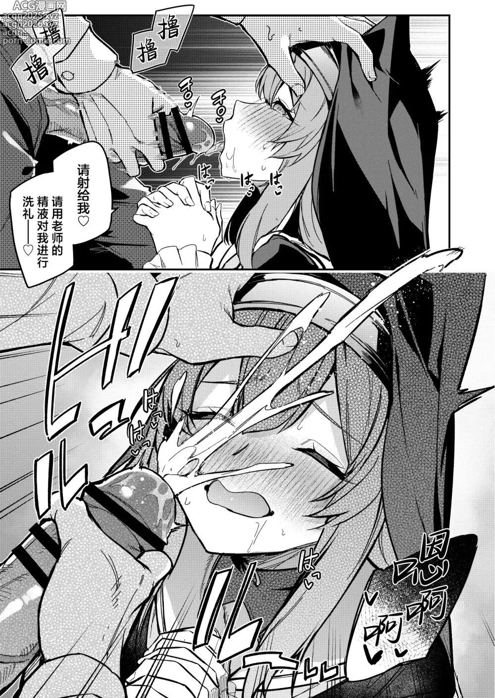Page 6 of doujinshi Sensei Senyou Zangeshitsu