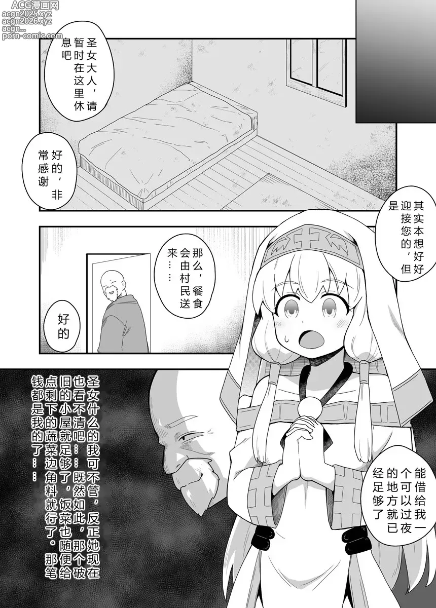 Page 12 of doujinshi 圣女秘密的一个月