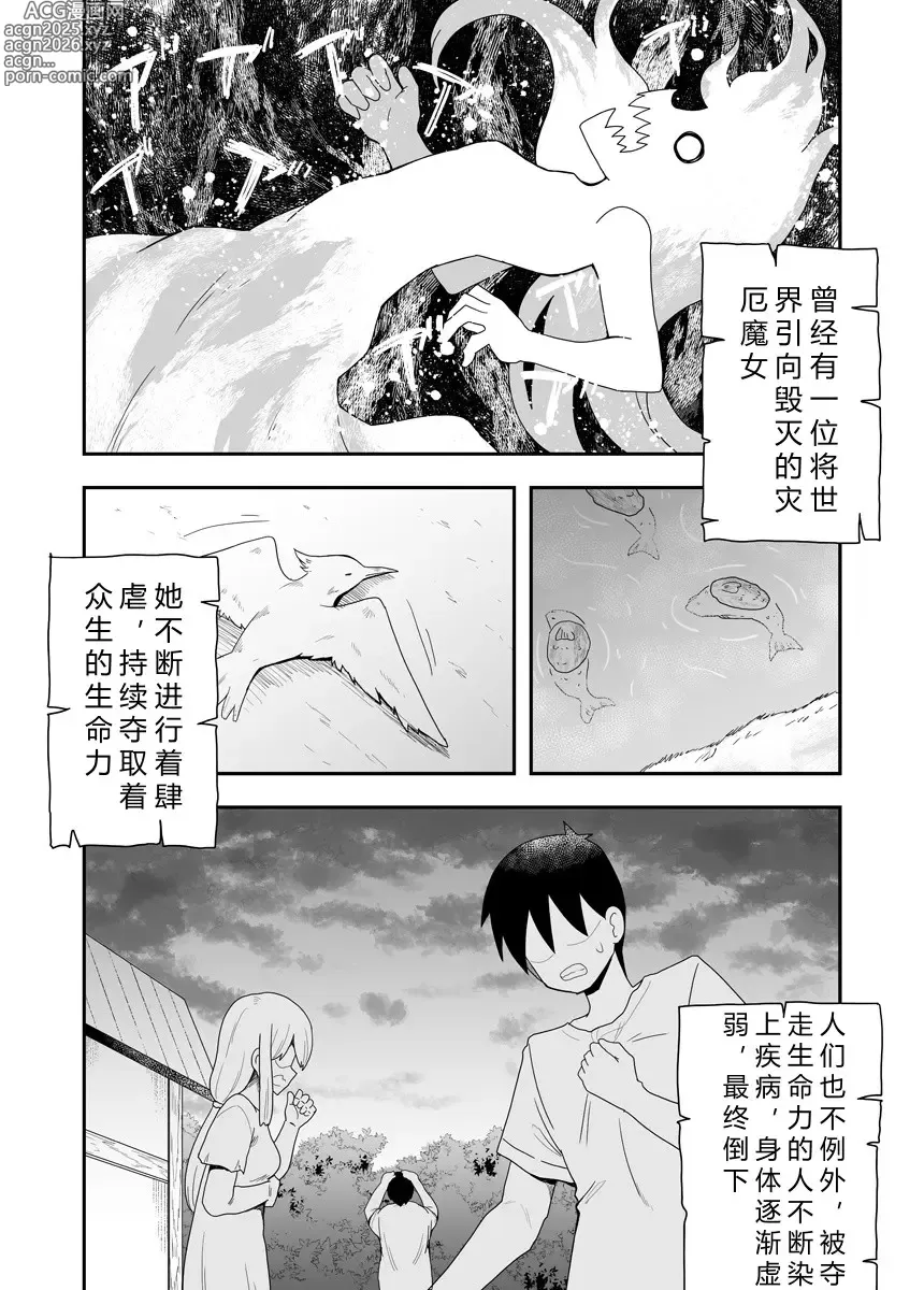 Page 3 of doujinshi 圣女秘密的一个月