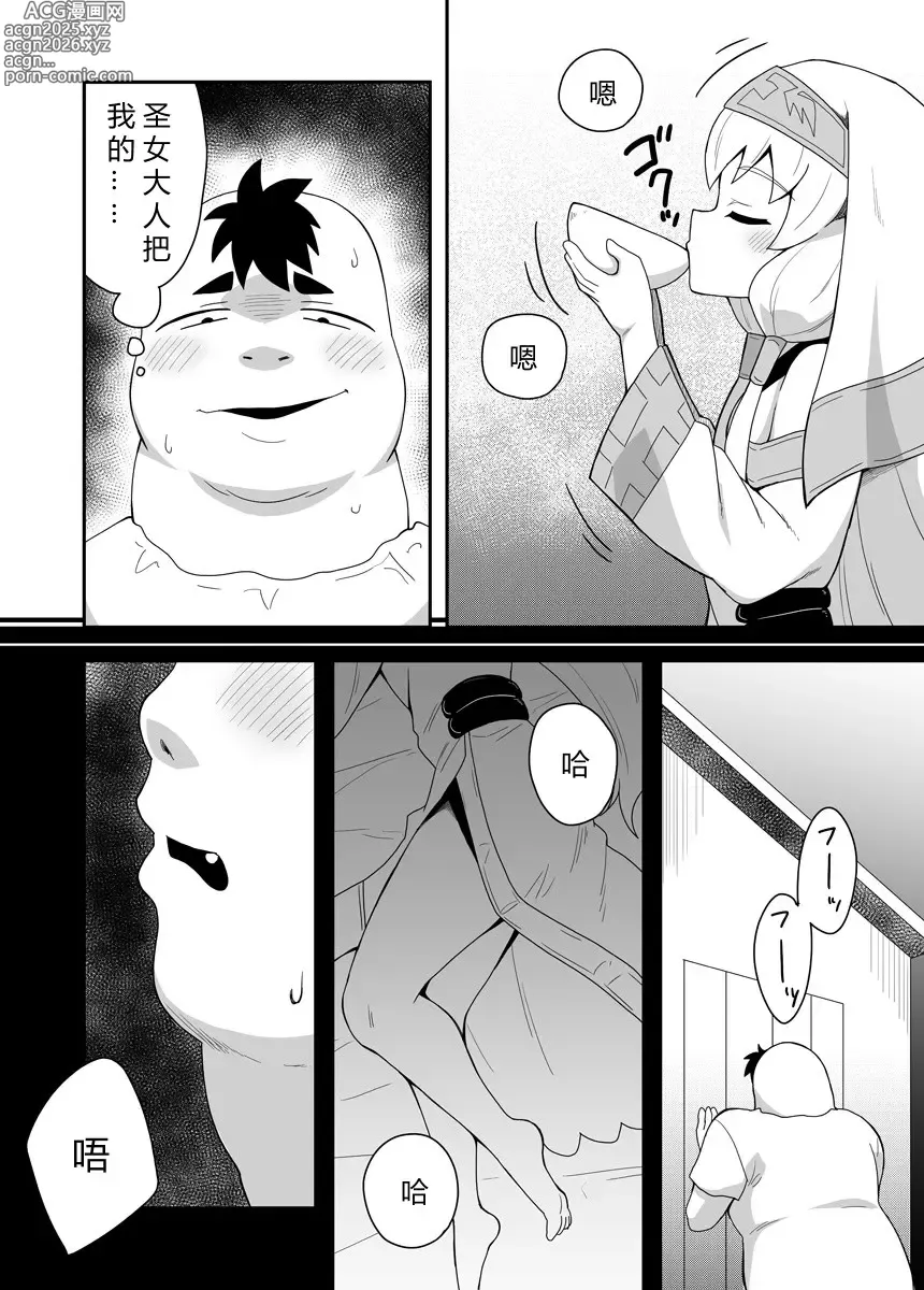 Page 23 of doujinshi 圣女秘密的一个月