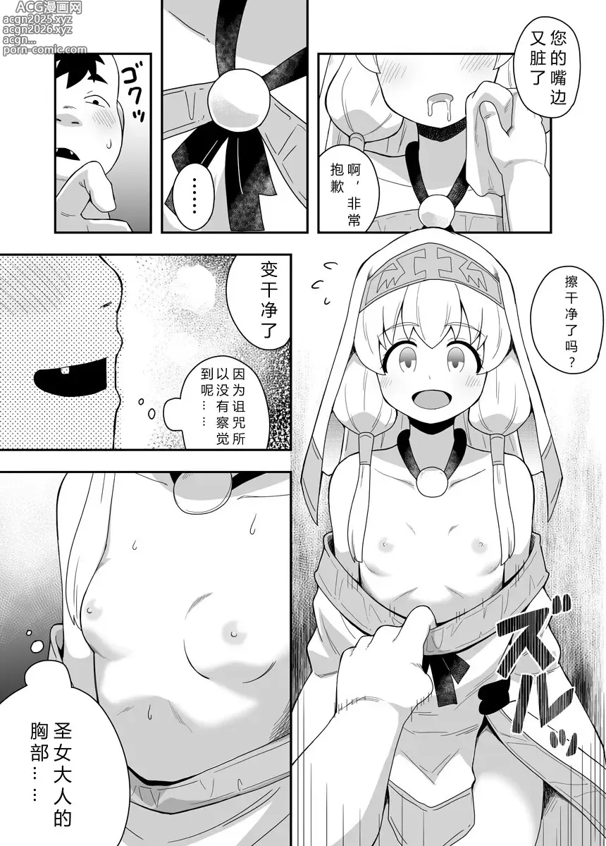 Page 25 of doujinshi 圣女秘密的一个月