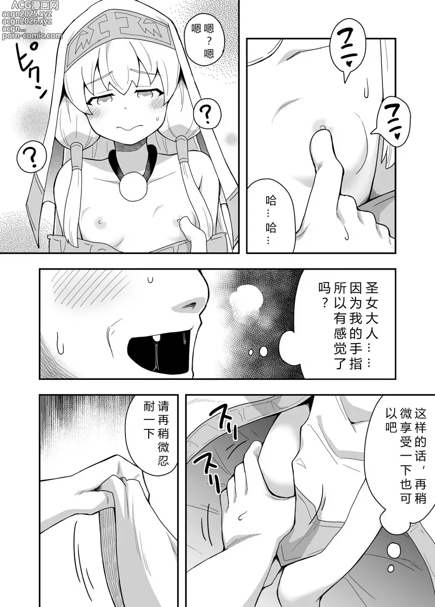 Page 27 of doujinshi 圣女秘密的一个月