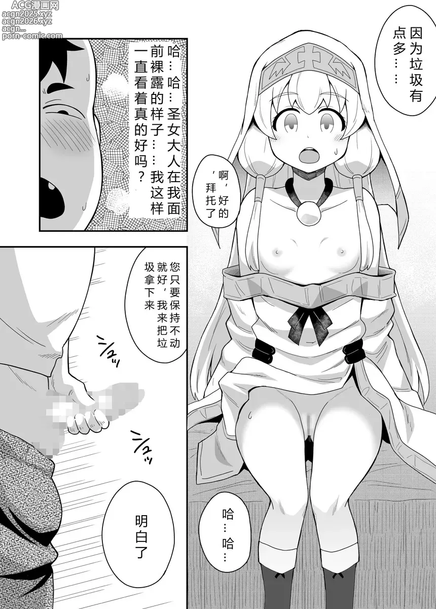 Page 28 of doujinshi 圣女秘密的一个月