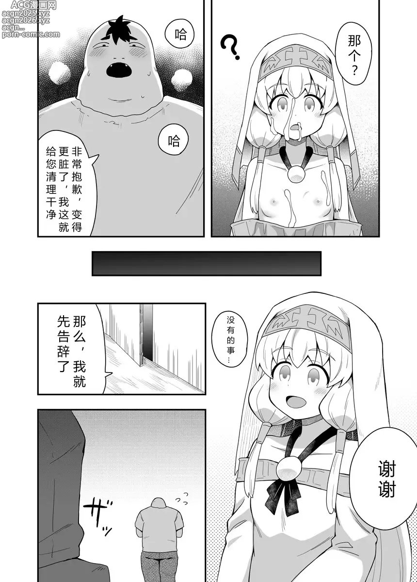 Page 32 of doujinshi 圣女秘密的一个月